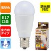 LED PS形 E17 2．7W 調光器対応 オーム電機