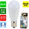 LED PS形 E17 2．7W 調光器対応 オーム電機