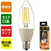 シャンデリア球 led e17
