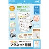 ぴたえもん ホワイトボードキットA4 MagX(マグエックス)