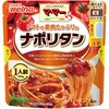 マ・マー トマトの果肉たっぷりのナポリタン 1人前 130g 日清製粉ウェルナ