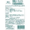 - ユウキ食品 有機コーディアルエルダーフラワー 500mL ユウキ食品 53464935