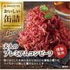 明治屋 おいしい缶詰 大人のプレミアムコンビーフ 燻製風味 90g 明治屋