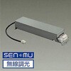 部品・ランプ/別売電源 DAIKO(大光電機)
