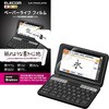 電子辞書用ペーパーライクフィルム シャープ用 エレコム