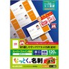名刺用紙 両面 厚手 120枚用 マット クリアエッジ スーパーファイン紙 A4サイズ エレコム