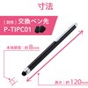 P-TPC02BK タッチペン スタイラスペン 超感度 スタンダードタイプ エレコム 53474716
