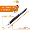 P-TPD02BK タッチペン スタイラスペン ディスクタイプ スタンダード クリップ付 エレコム 53474759