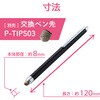P-TPS03BK タッチペン スタイラスペン 導電繊維 スタンダード エレコム 53474777