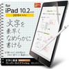 iPad 10.2インチ 第9/8/7世代 (2021/2020/2019年) フィルム ペーパーライクフィルム 紙のような描き心地 文字用 なめらかタイプ 反射防止 指紋防止 気泡防止 エレコム