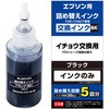 THE-ITHBK5 詰め替えインク エプソン EPSON THE-ITHKIT 専用 ブラック 5回分 エレコム 53475285