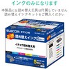THE-ITHBK5 詰め替えインク エプソン EPSON THE-ITHKIT 専用 ブラック 5回分 エレコム 53475285
