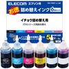 THE-ITHKIT 詰め替えインク エプソン EPSON ITHシリーズ 6色セット 5回分 エレコム 53475294