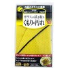 B&Y 視界スッキリクロス 内窓用 ハンディ・クラウン