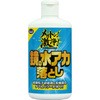 メガトン!激浄!鏡水垢落とし ボンド商事