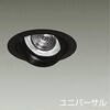 ダウンライト/ユニバーサル/CDM-T70W相当 LZ3C/NIGIWAI Φ125 1/2照度角11° DAIKO(大光電機)