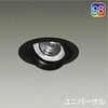 ダウンライト/ユニバーサル/CDM-T70W相当 LZ3C/NIGIWAI Φ125 1/2照度角30° Q+98 DAIKO(大光電機)