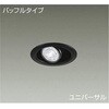 ダウンライト/ユニバーサル/Φ50 JDR 50W形40W相当/LEDランプtype ダウンスポット Φ100 DAIKO(大光電機)