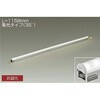 間接照明/屋内外兼用/High Power Line Light/非調光 集光タイプ DAIKO(大光電機)
