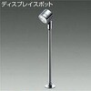 スポットライト/DISPLAY SPOTLIGHT/ 1/2照度角16° DAIKO(大光電機)