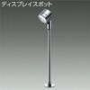 スポットライト/DISPLAY SPOTLIGHT/ 1/2照度角60° DAIKO(大光電機)