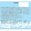 53519989,53519998,53520007,53520016