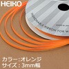 �I�����W 3�~20 �V���O���T�e�����{�� 3mm�� HEIKO 23393326