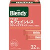 ブレンディ パーソナルインスタントコーヒー  やすらぎのカフェインレス スティック32本 AGF(味の素AGF)