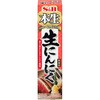本生生にんにく ヱスビー食品