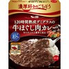 濃厚好きのごちそう 120時間熟成デミグラスの牛ほぐし肉カレー 中辛 ヱスビー食品