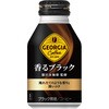 ジョージア 香るブラック ボトル缶 コカ・コーラ