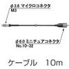 信号ケーブル 小野測器