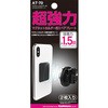 マグネットホルダー用ストロングプレート カシムラ