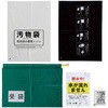 緊急対策用トイレ ベンリー袋 防臭袋プラス ケンユー
