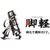RZS-15a 脚立 RZS-a 伸縮式脚軽 長谷川工業 53627797