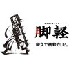 RZ-09c 専用脚立 脚軽 RZ-c 長谷川工業 53624979