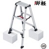 RZS-09a 脚立 RZS-a 伸縮式脚軽 長谷川工業 53627779
