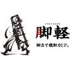 RZS-09a 脚立 RZS-a 伸縮式脚軽 長谷川工業 53627779