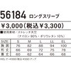56184 Jawin OX[u 56184 d 53698488