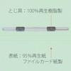 No.002N(78178) tbgt@C mXeb` ^(E) r^Cv PLUS(vX)[] 53708613