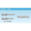 YSCFE15 サンキューブ用コンタクト 三桂製作所 53761436