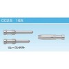YSCME30 サンキューブ用コンタクト 三桂製作所 53761734