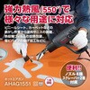 ホットエアガン 京セラインダストリアルツールズ(旧:リョービ)