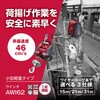 ベビーウインチ