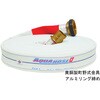 01GLF4010B-K 岩崎製作所 散水/消防用ホース【ゴルフ】未検品一般ホース 黄銅製 町野式金具 アルミ加締め 岩崎製作所 53823937