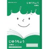 ジャポニカフレンド 自由帳 ショウワノート
