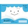 算数ノート７マス のおすすめ人気ランキング モノタロウ