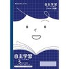 ジャポニカフレンド 自主学習 ショウワノート