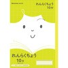 ジャポニカフレンド 連絡帳 ショウワノート