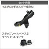マルチロッドホルダー極み(ステップレールベースプラソケットタイプ)IIホルダーサイズM BMO JAPAN(ビーエムオージャパン)